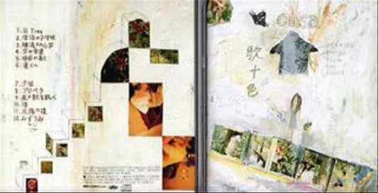 CASA 2ndアルバム『歌十色』のアルバムジャケットイラストを担当しました。